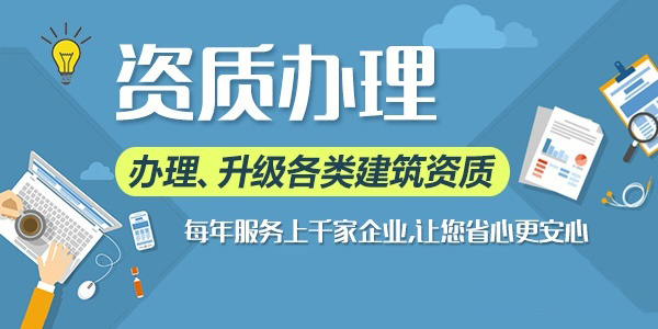 北京建筑資質(zhì)代辦多少錢