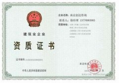 建筑幕墻工程專業(yè)承包企業(yè)資質