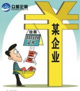 眾聚企服小課堂：關(guān)于資質(zhì)掛靠，這些法律知識你一定要知道！