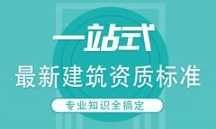 辦個建筑工程資質一般要多少錢？