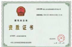 建筑企業(yè)沒有資質(zhì)接工程，后果很嚴重！