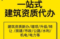 眾聚小課堂：都說建筑一級資質(zhì)難辦，究竟難辦在哪里？