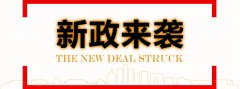 2021年，最新的建筑資質(zhì)政策改革后，企業(yè)將會得到哪些