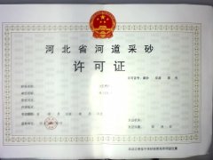 水利部：辦理河道采砂許可證需要的材料和申請流程