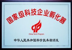 天津市科技企業(yè)申請科技企業(yè)孵化器，需要具備哪些條件？