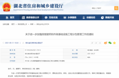 湖北住建廳：嚴(yán)禁違法分包、轉(zhuǎn)包，出借資質(zhì)和掛靠！