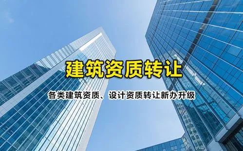 沒(méi)有辦理建筑資質(zhì)對(duì)企業(yè)的影響