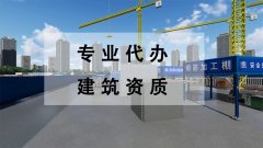 在2022年都能通過哪些方式獲得建筑資質(zhì)證書？